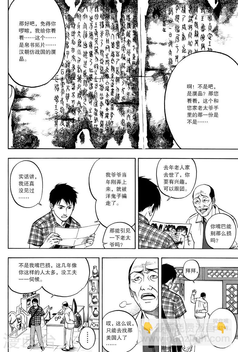 第3话-第3话