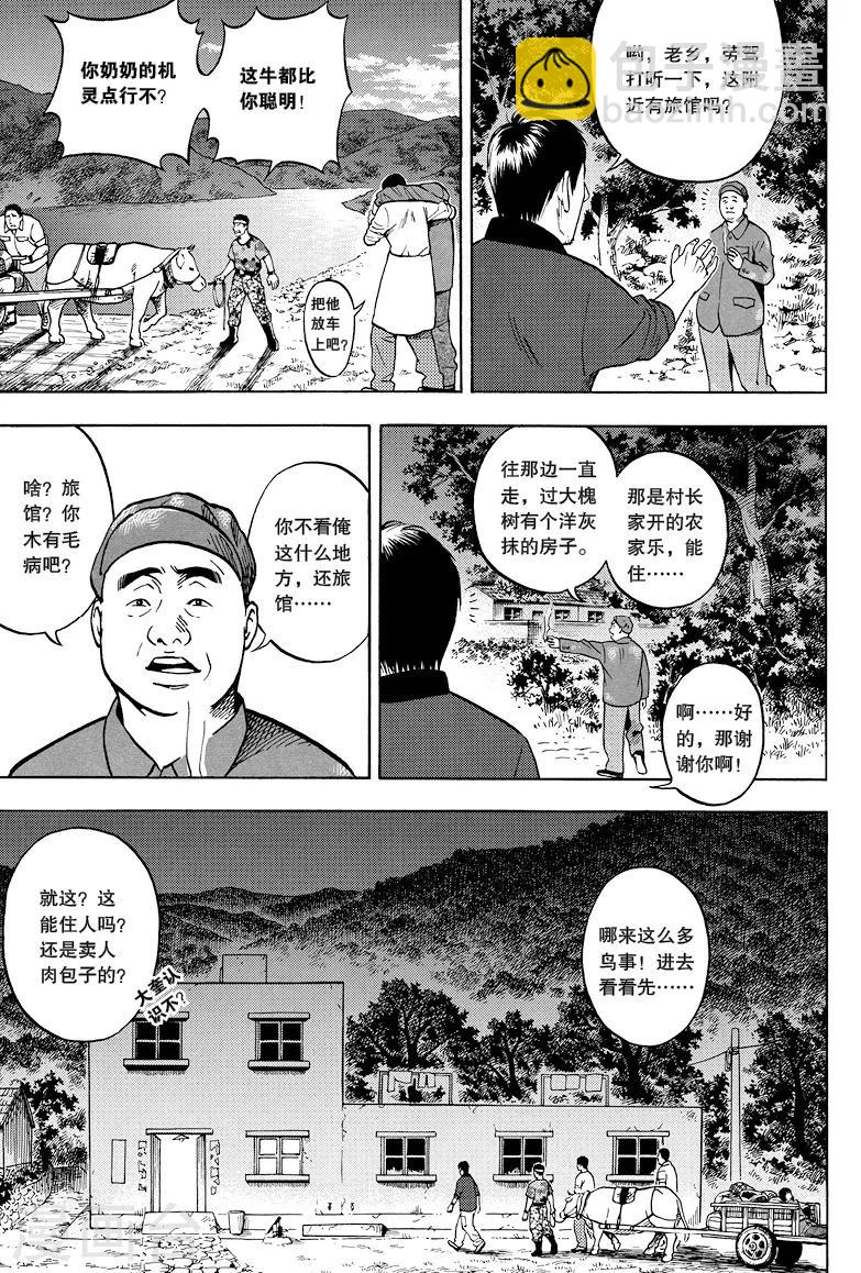 第21话-第21话