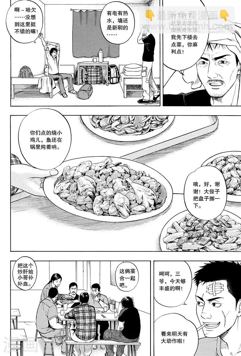 第21话-第21话