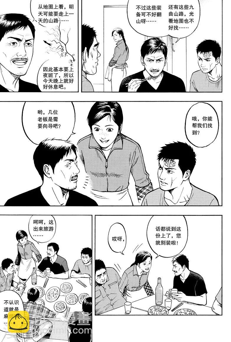 第21话-第21话
