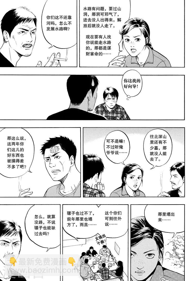 第21话-第21话