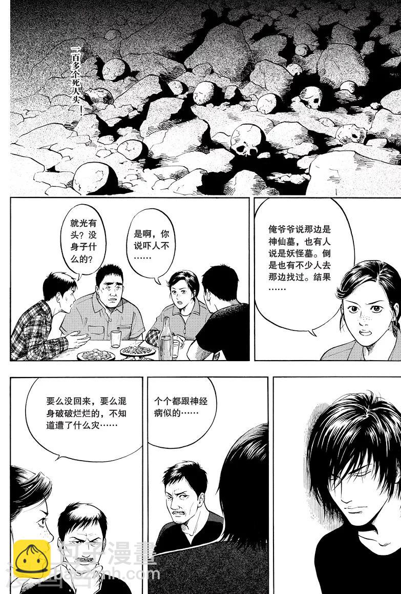 第21话-第21话