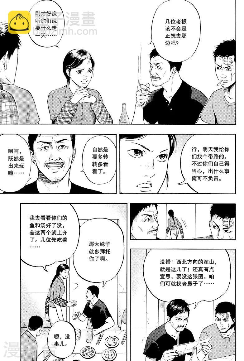 第21话-第21话