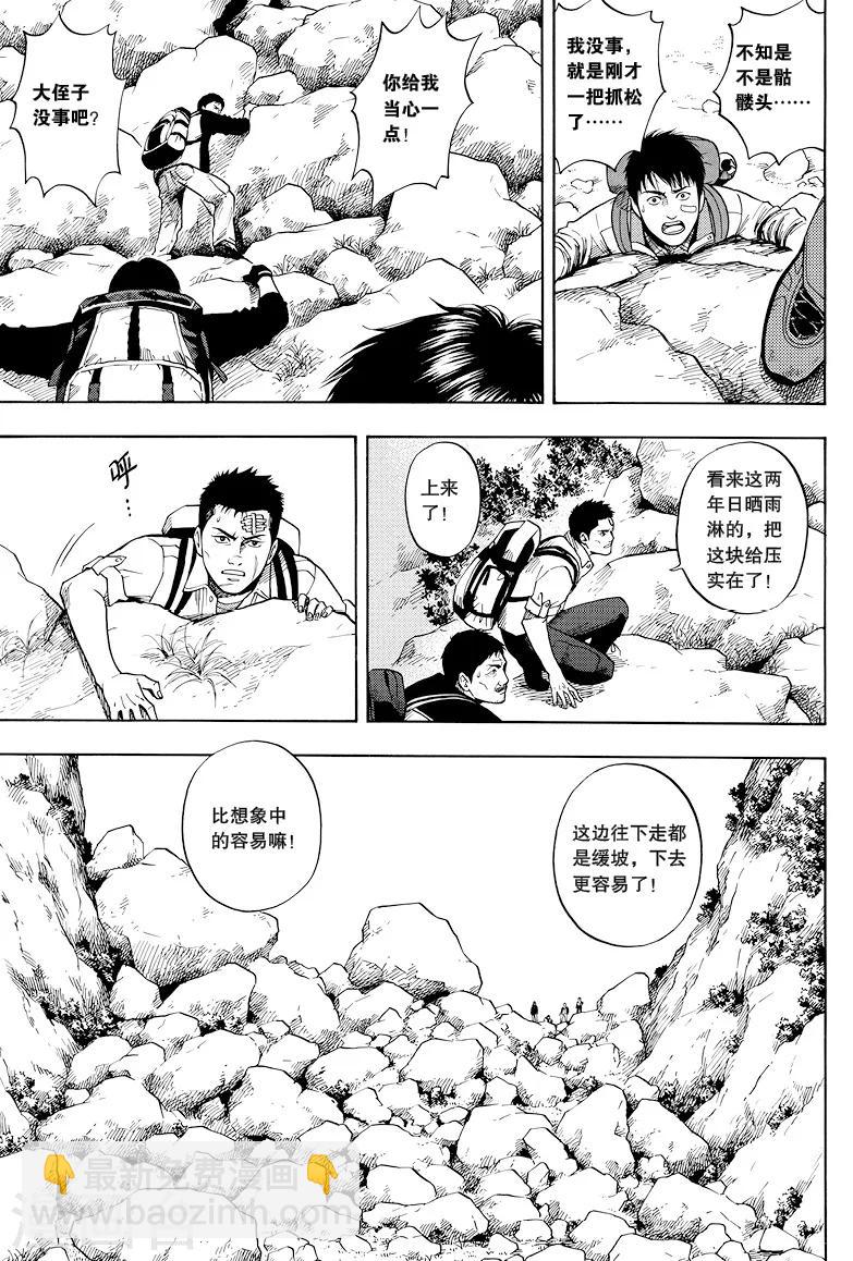 第23话-第23话