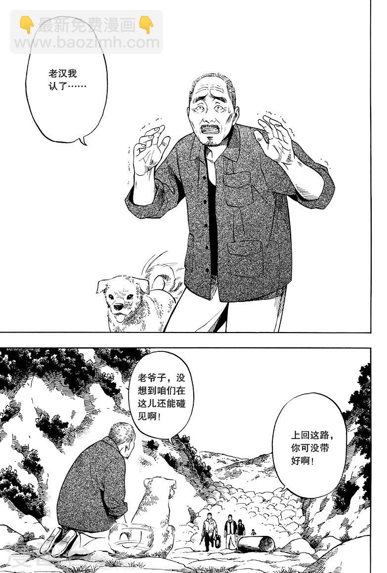 第23话-第23话