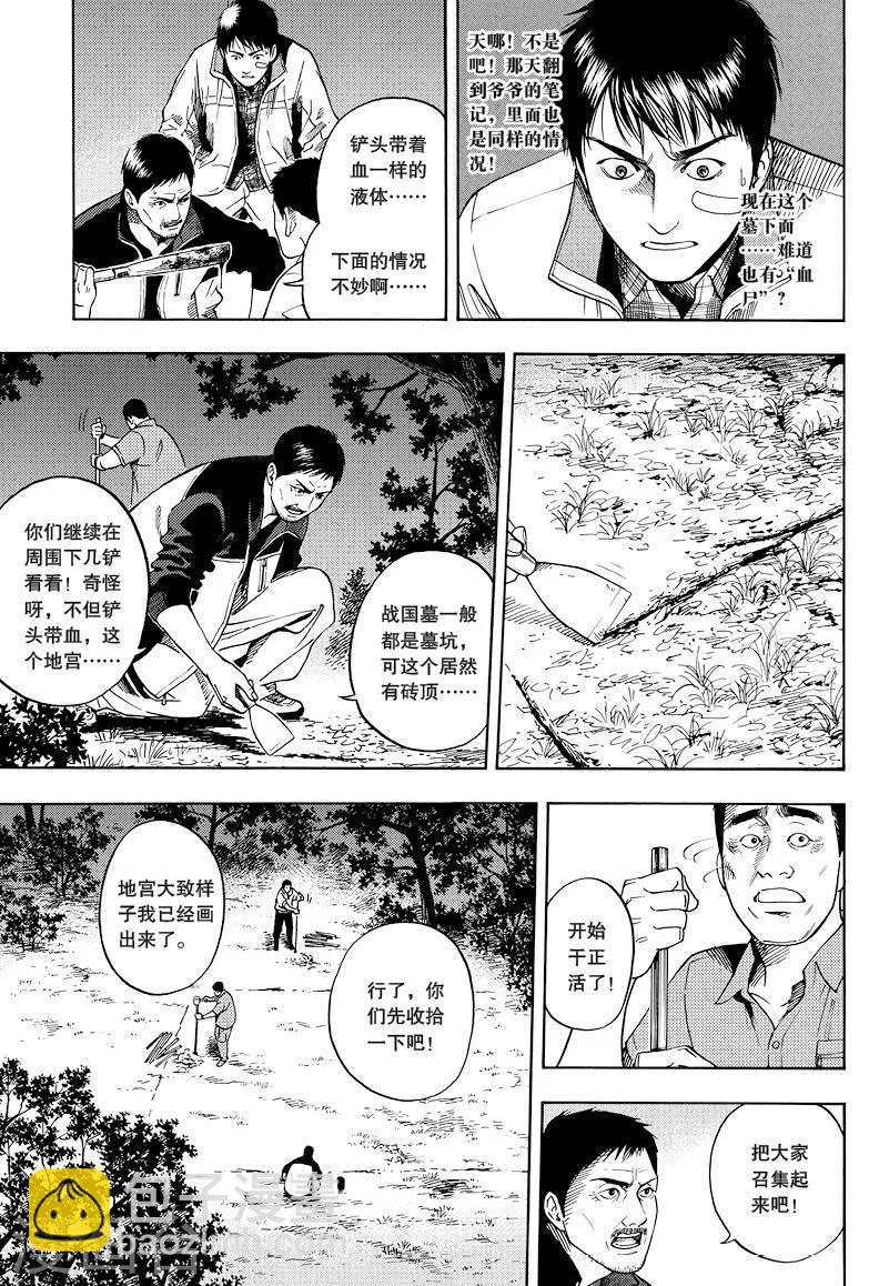 第25话-第25话