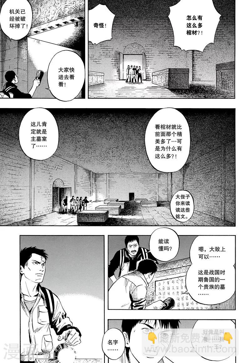 第27话-第27话