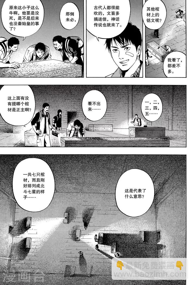 第27话-第27话