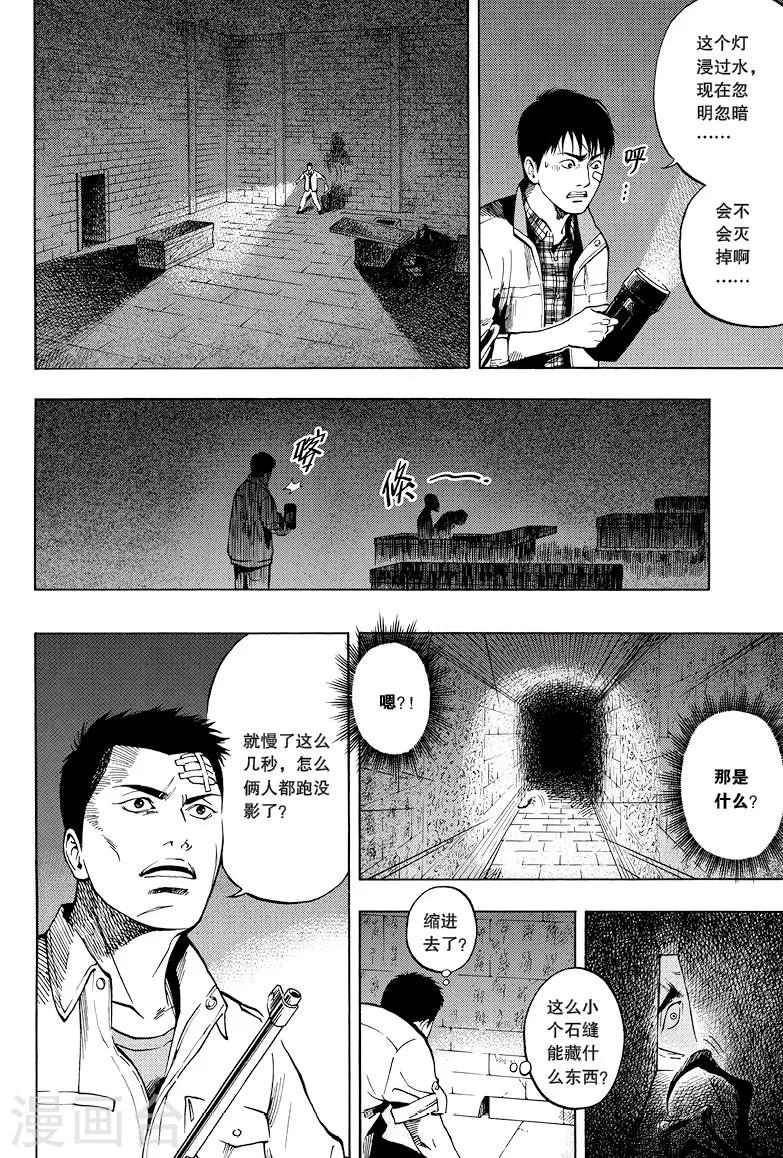 第29话-第29话