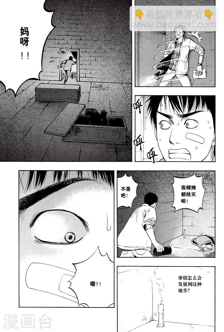 第29话-第29话