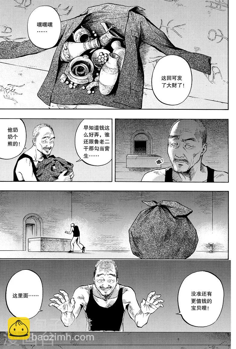 第29话-第29话