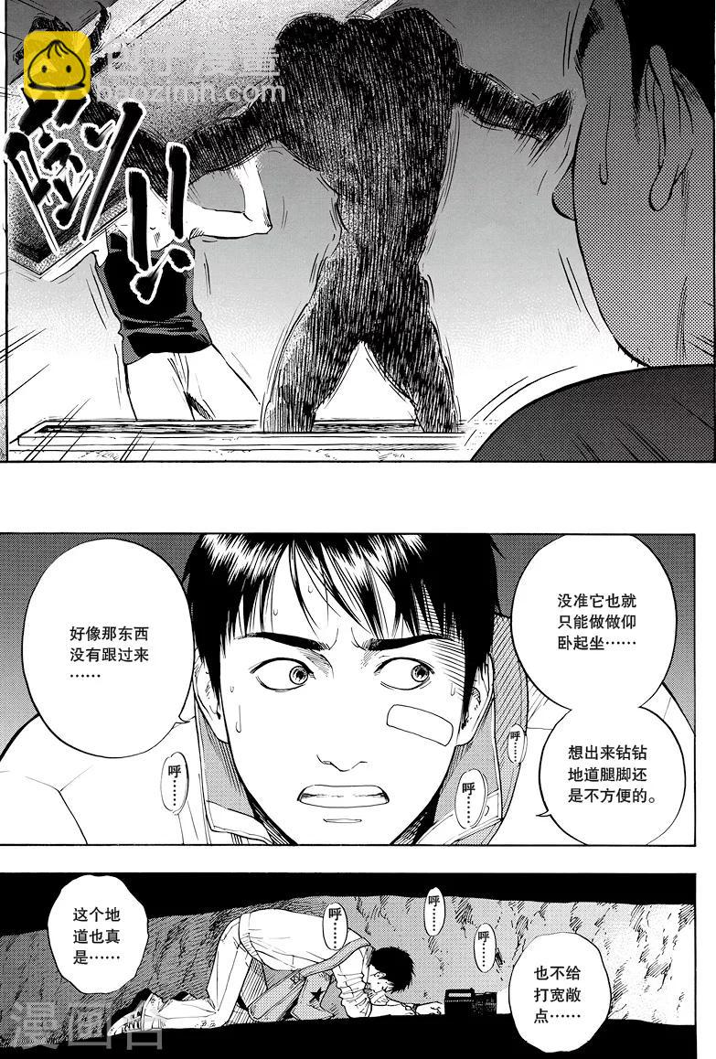 第29话-第29话
