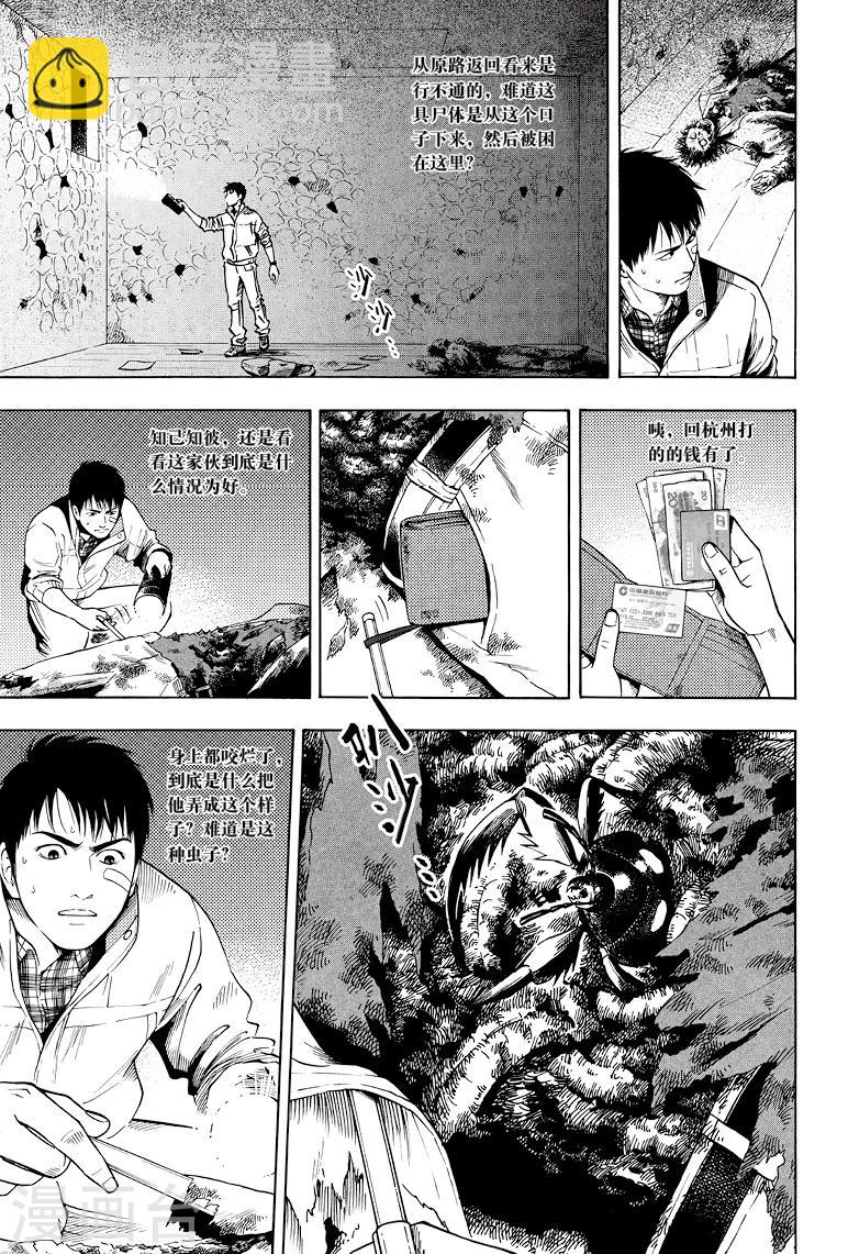 第31话-第31话