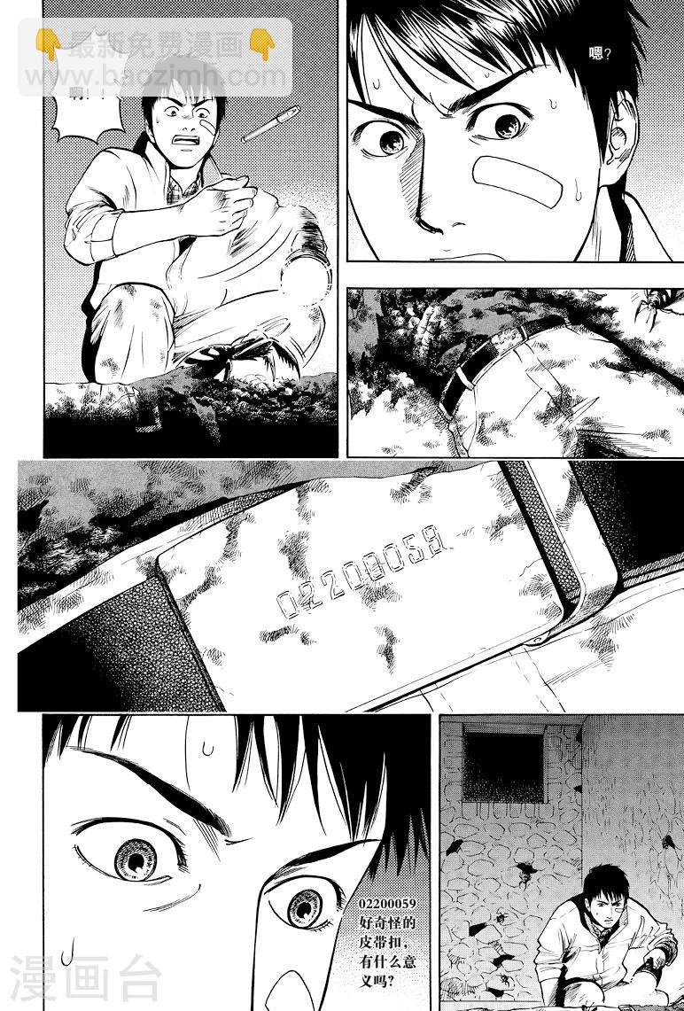 第31话-第31话
