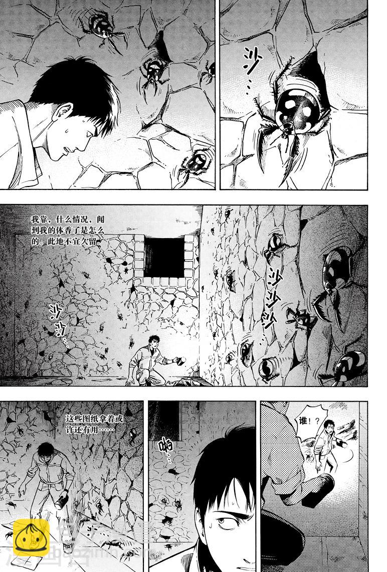第31话-第31话