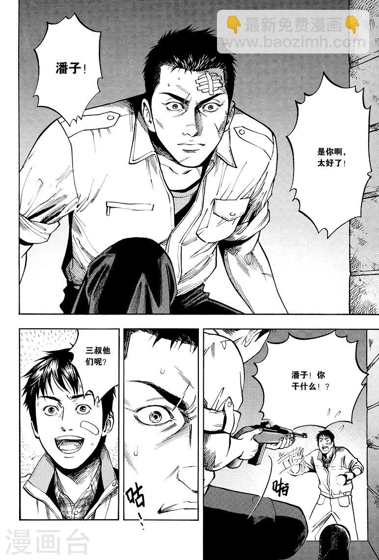 第31话-第31话