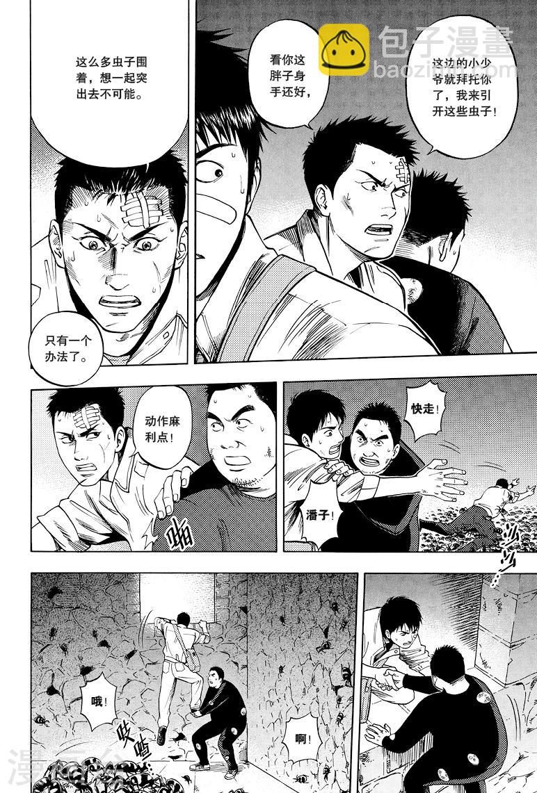 第33话-第33话