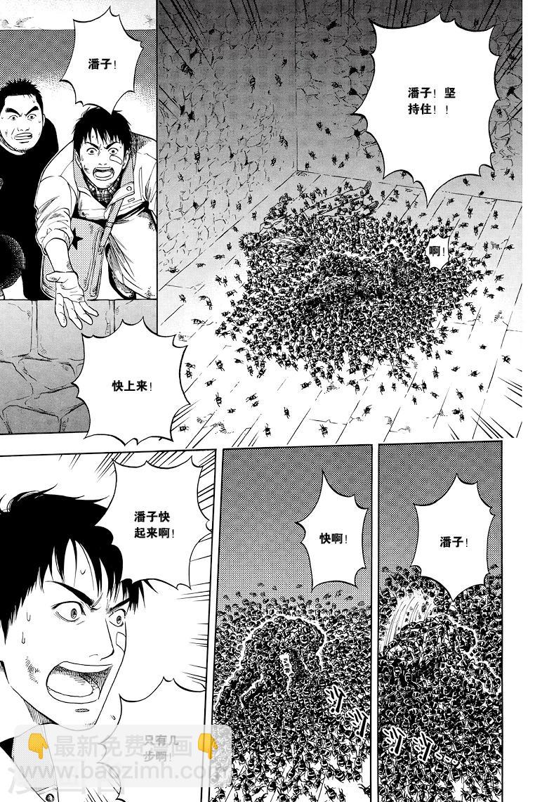 第33话-第33话
