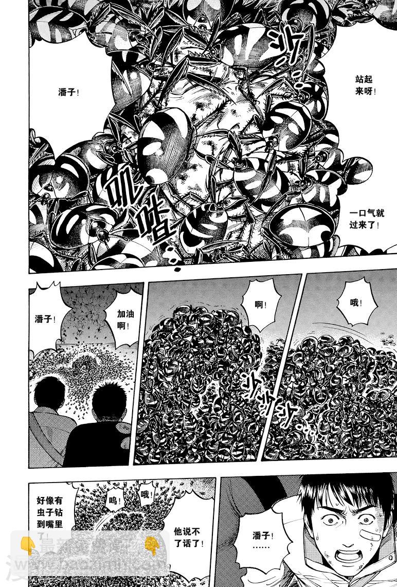 第33话-第33话