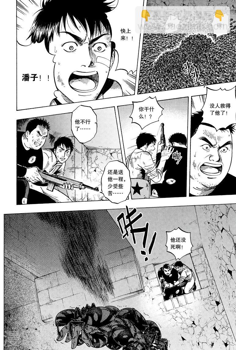 第33话-第33话