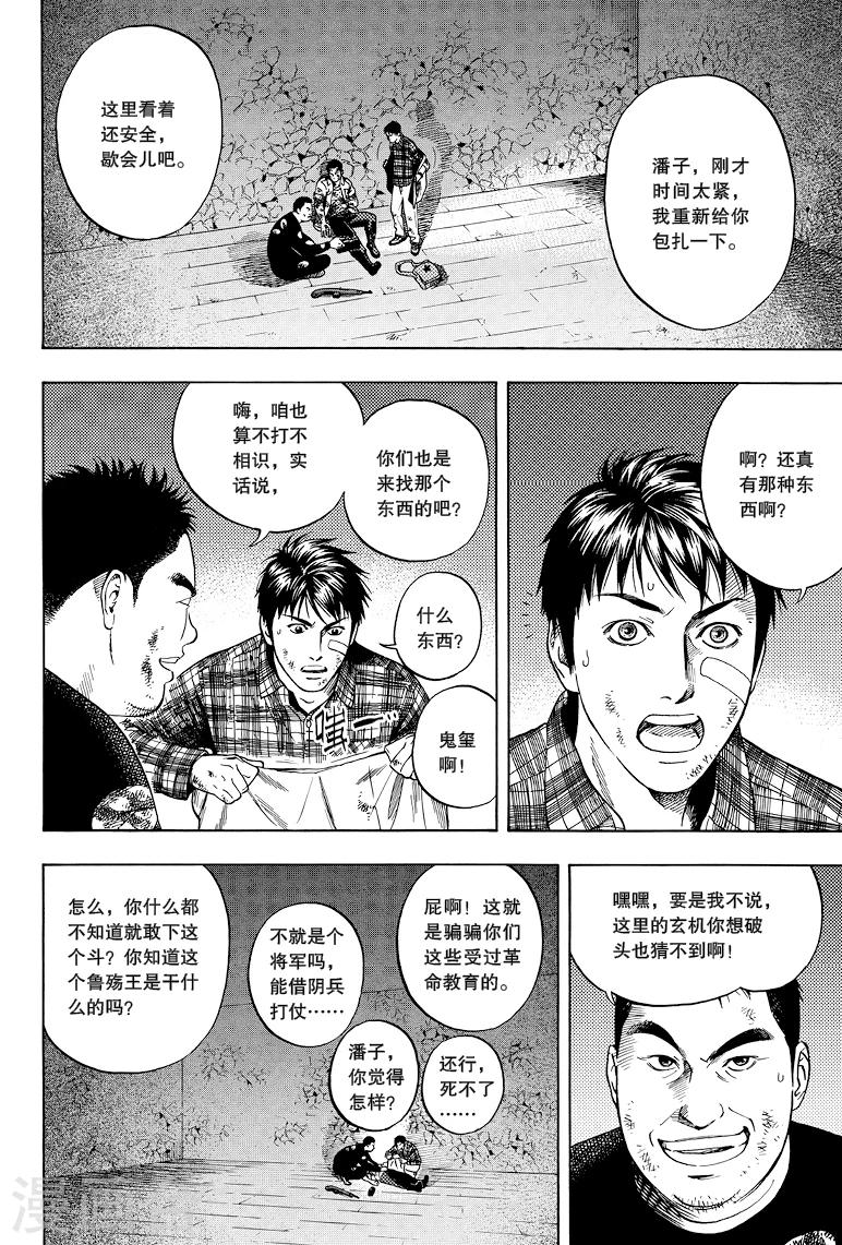 第37话-第37话