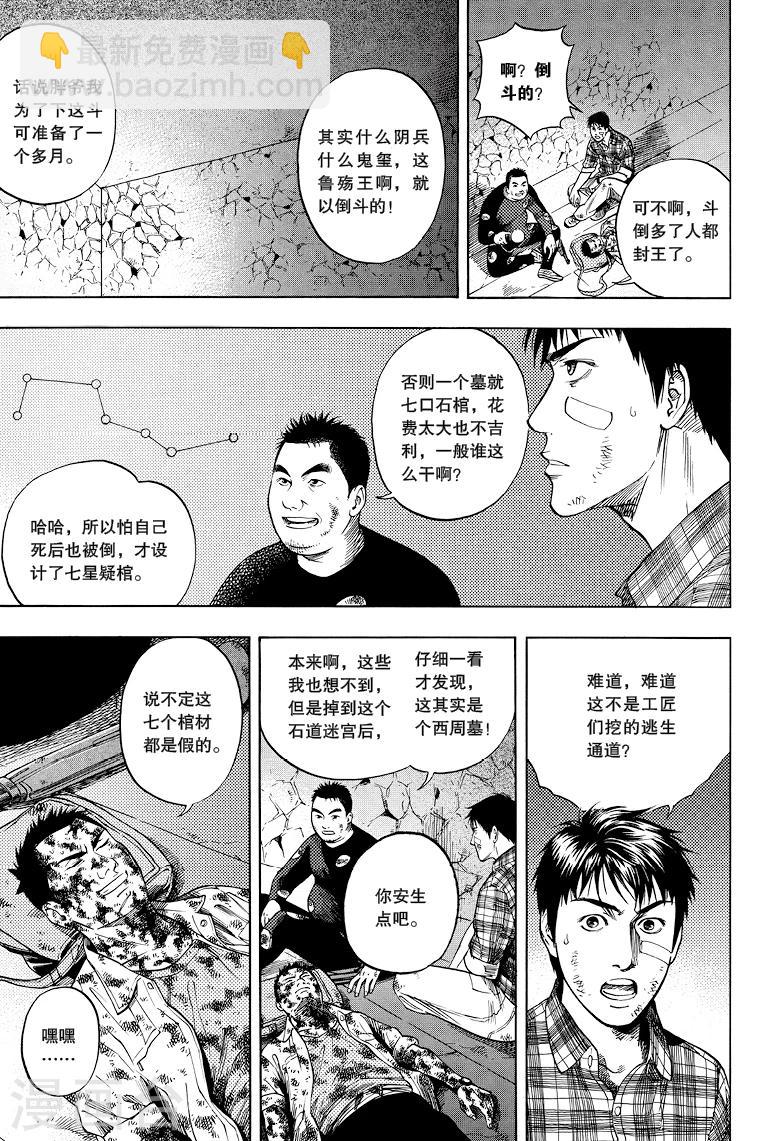 第37话-第37话
