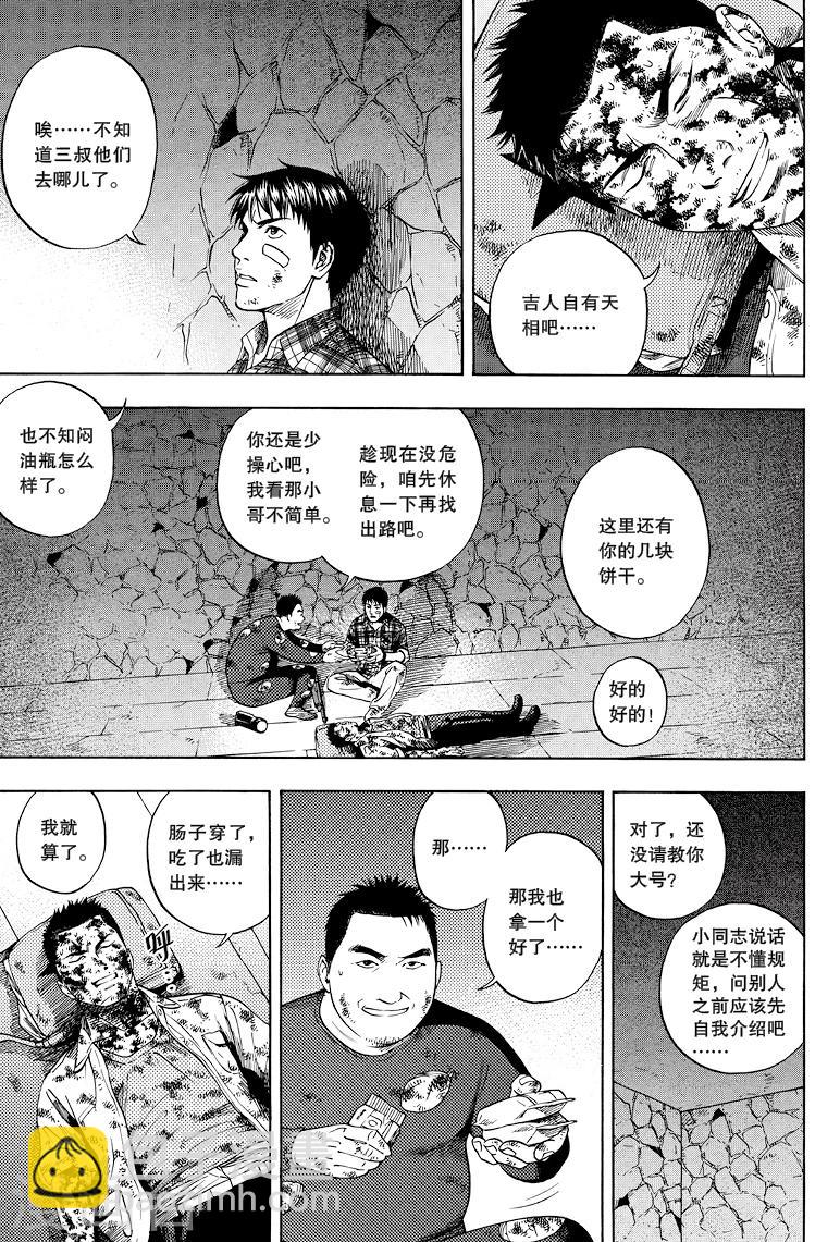 第37话-第37话