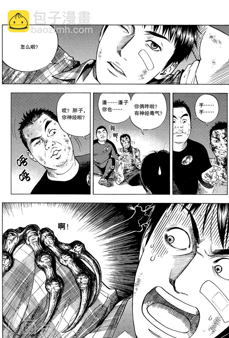 第39话-第39话