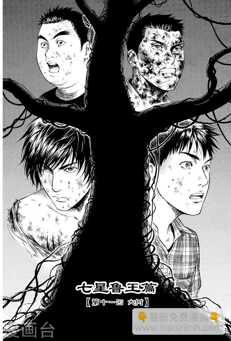 第39话-第39话