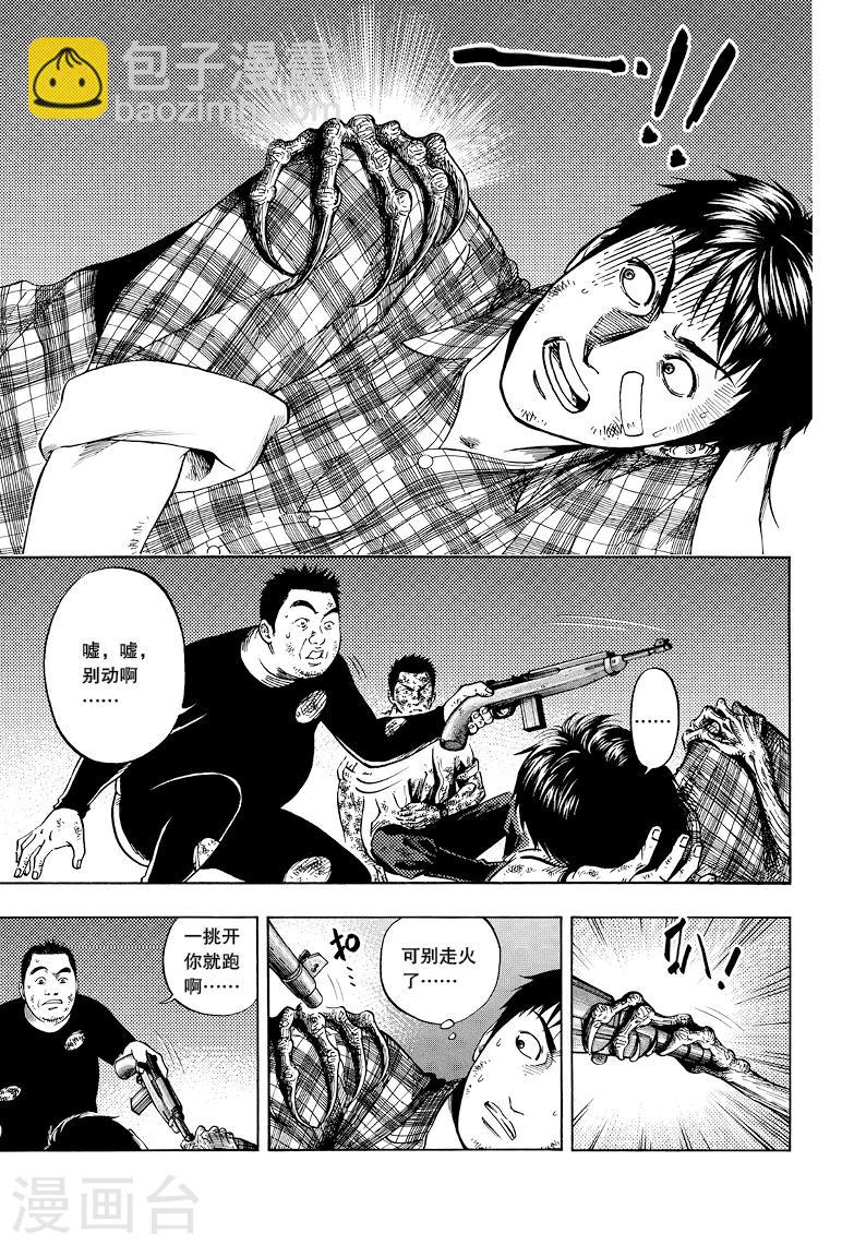 第39话-第39话