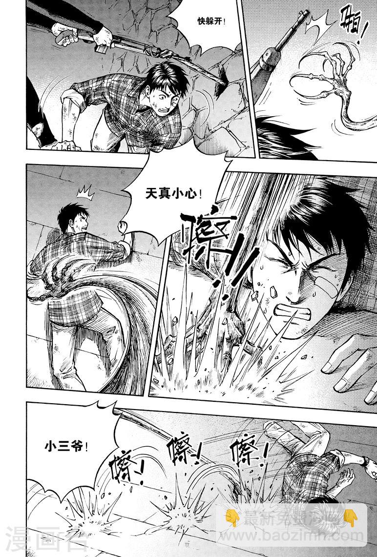 第39话-第39话