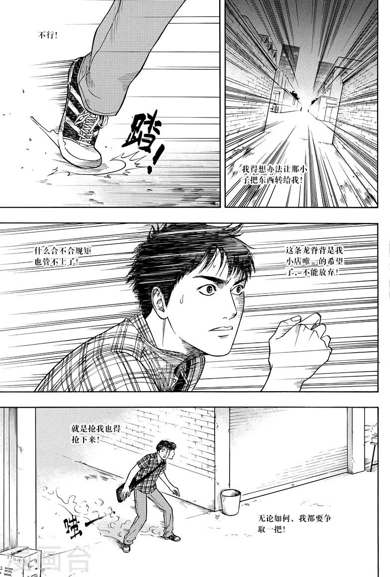 第5话-第5话