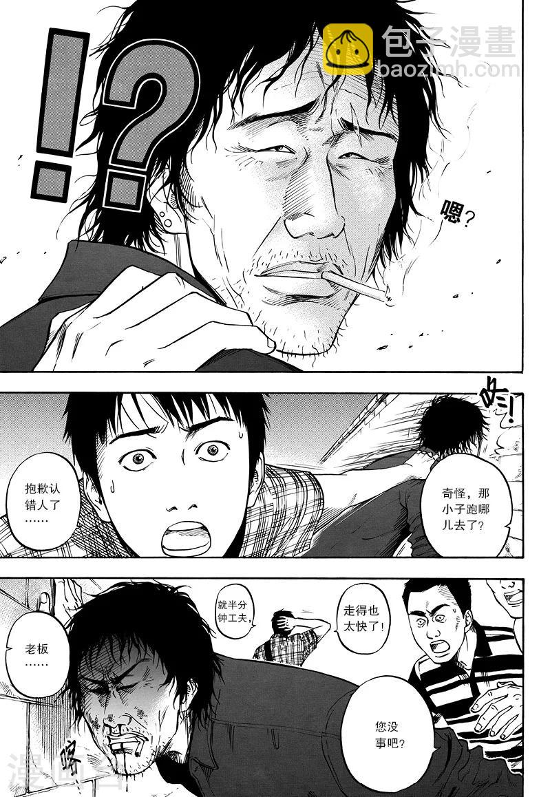 第5话-第5话