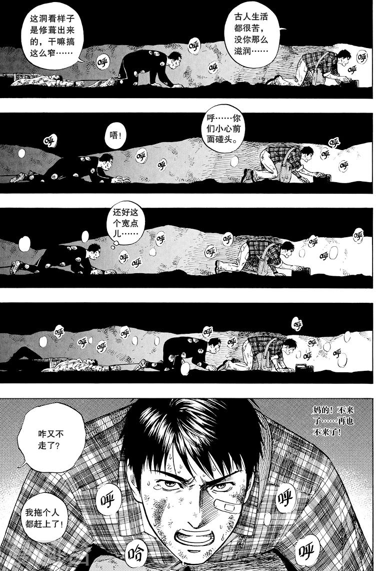 第41话-第41话