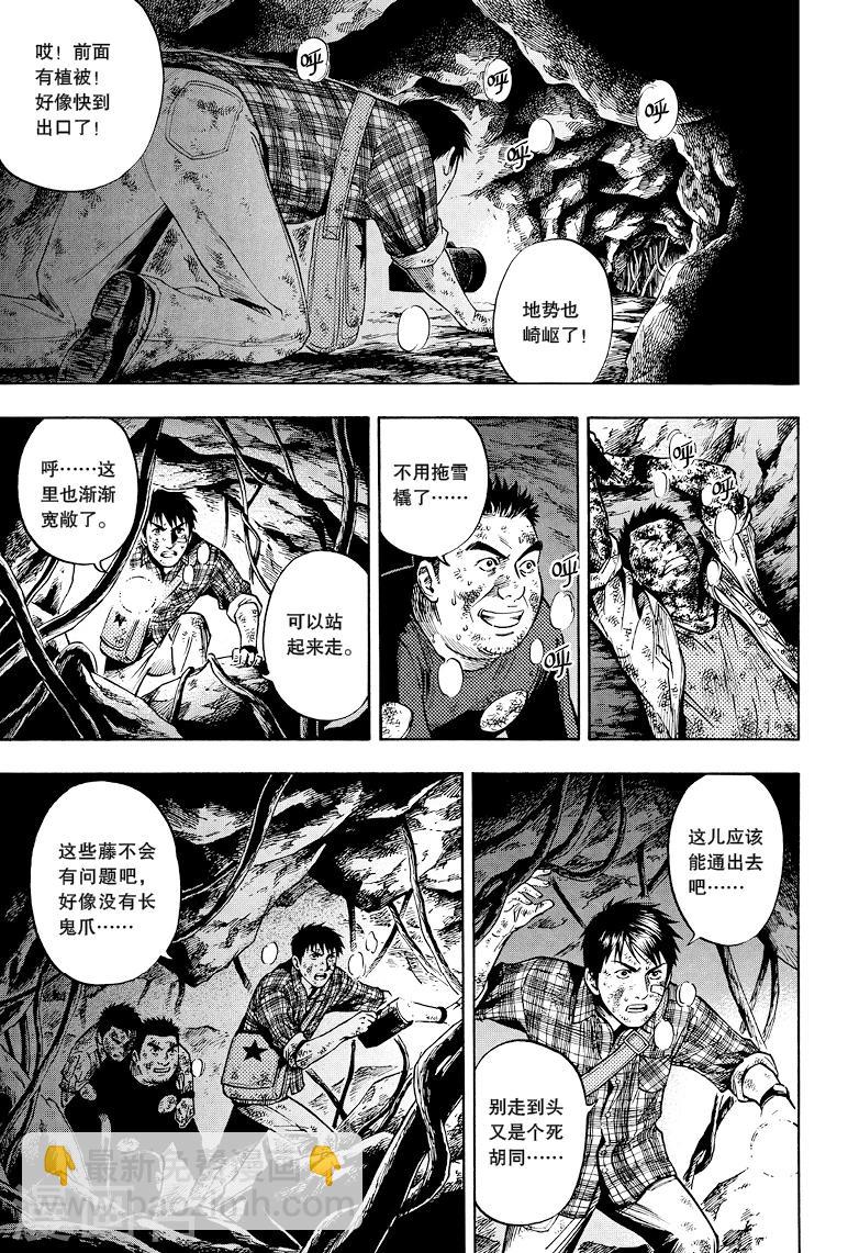第41话-第41话