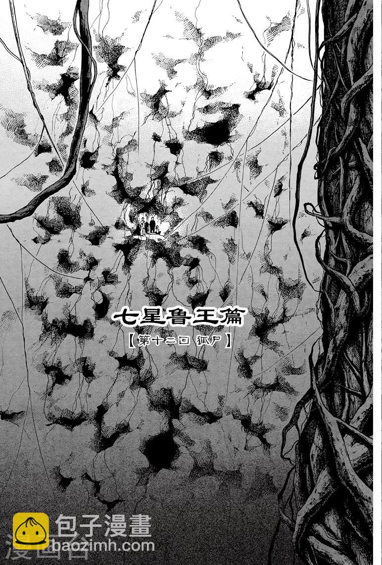 第41话-第41话