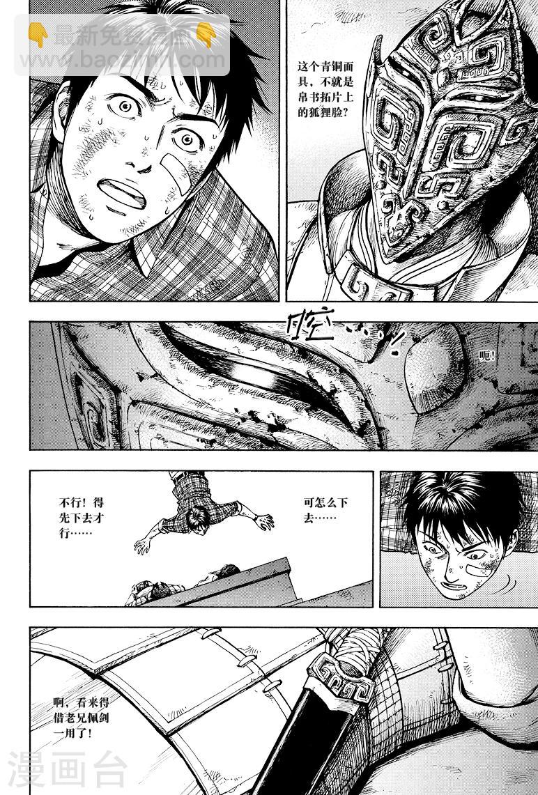 第43话-第43话