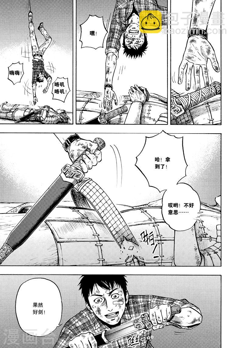第43话-第43话