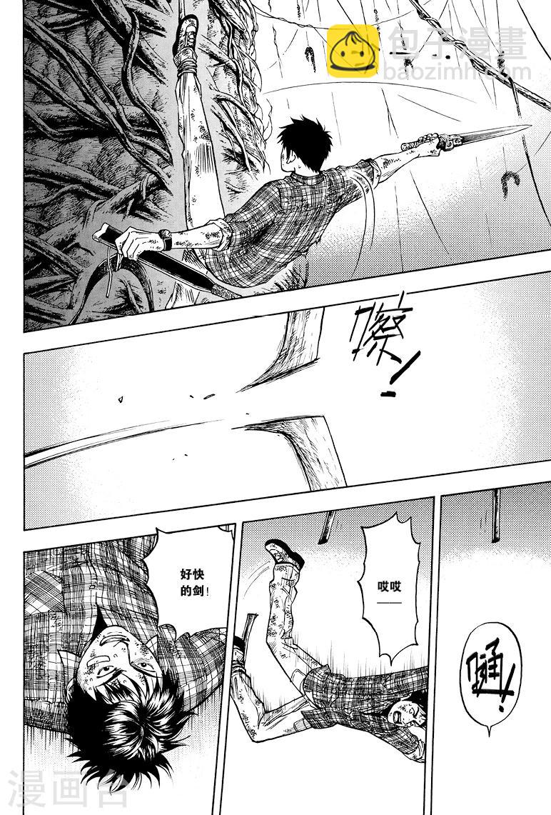 第43话-第43话