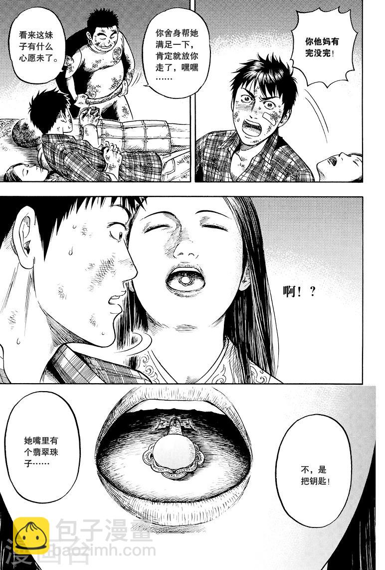 第45话-第45话