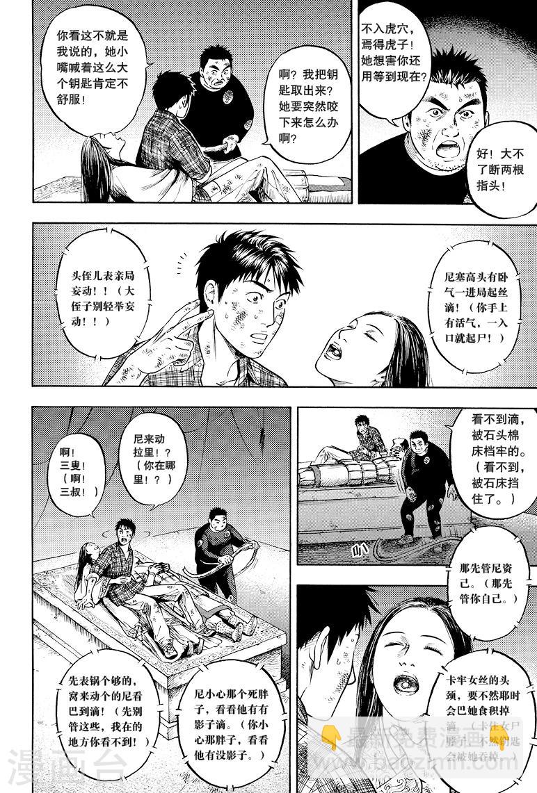 第45话-第45话