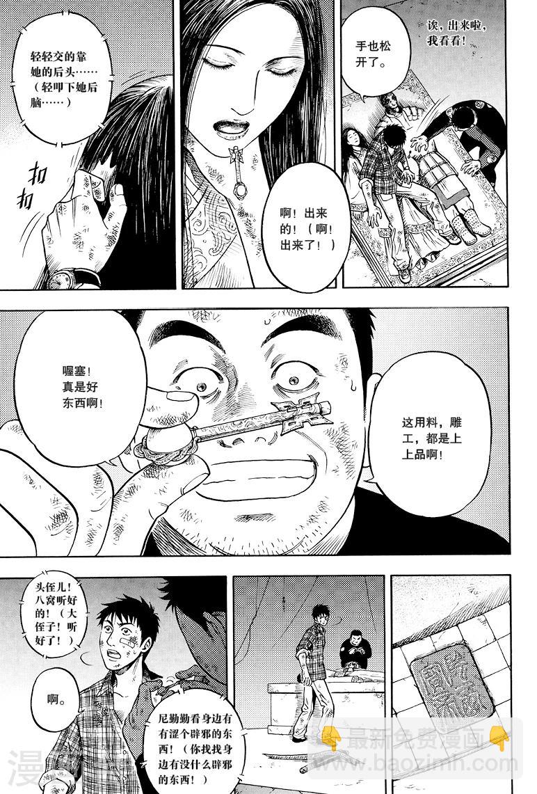 第45话-第45话