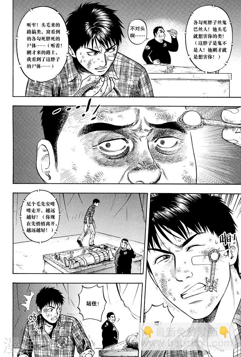 第45话-第45话