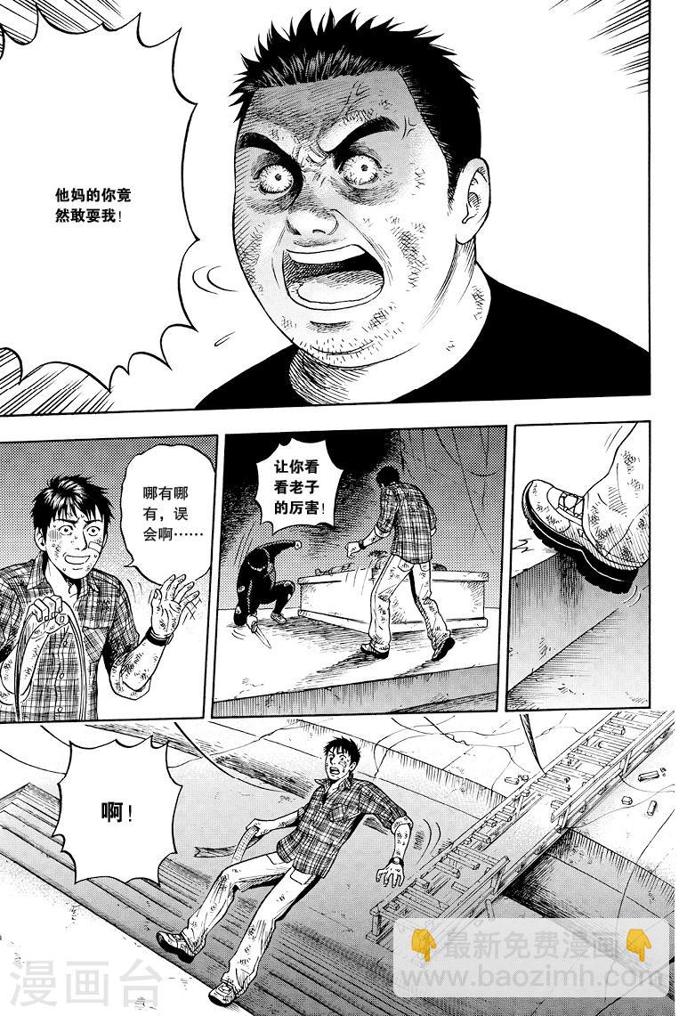 第45话-第45话