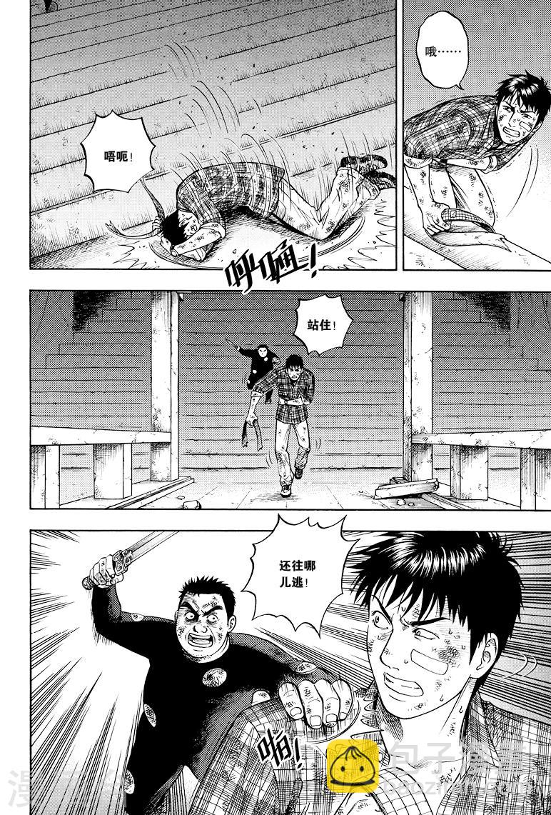 第45话-第45话