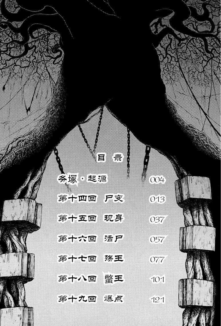 第47话-第47话