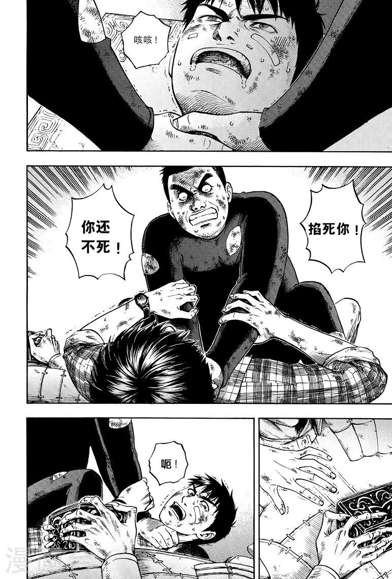 第47话-第47话