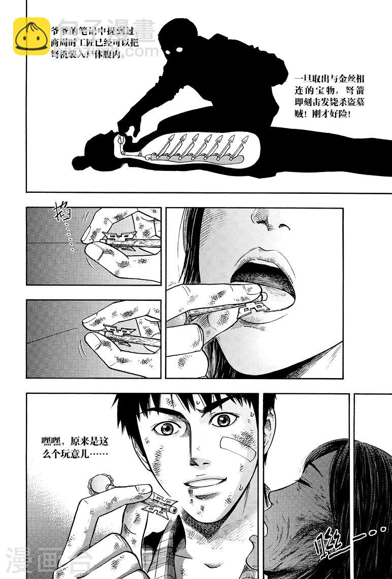 第47话-第47话