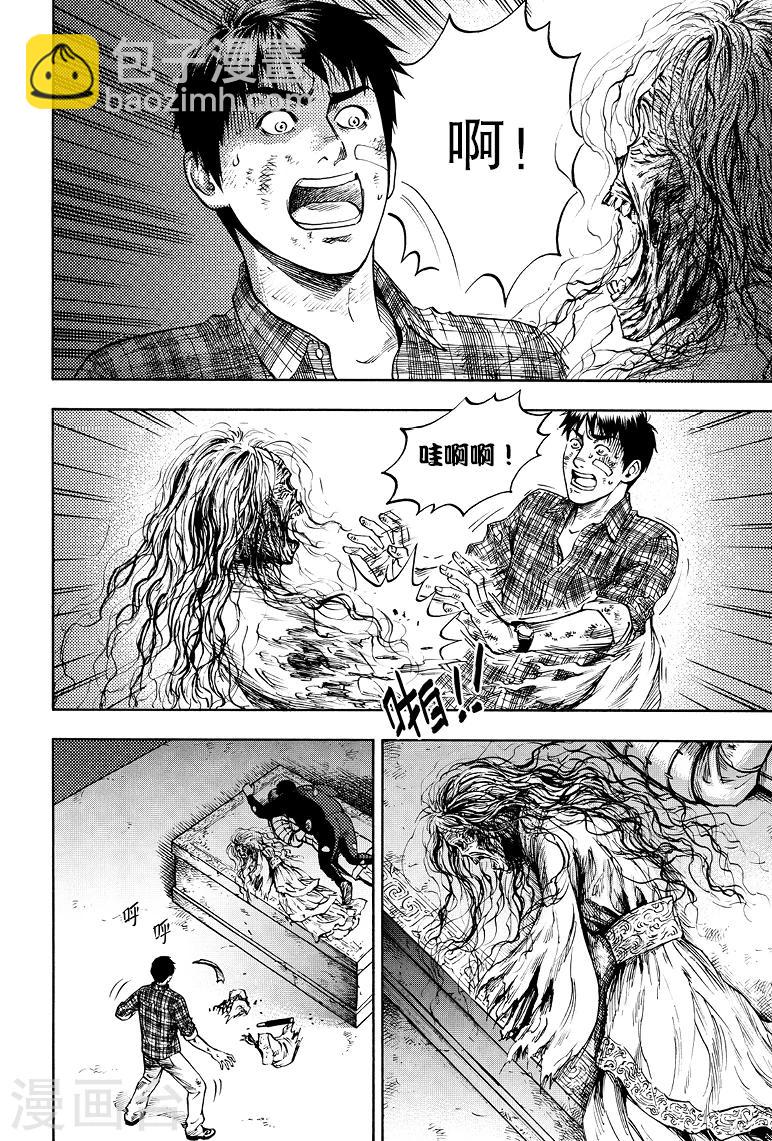 第47话-第47话