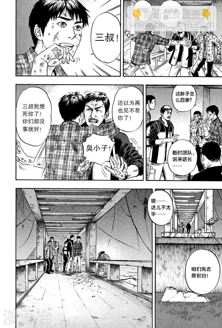 第49话-第49话